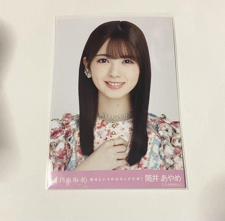 Amazon.co.jp: 乃木坂46 筒井あやめ 生写真 好きというのはロックだぜ